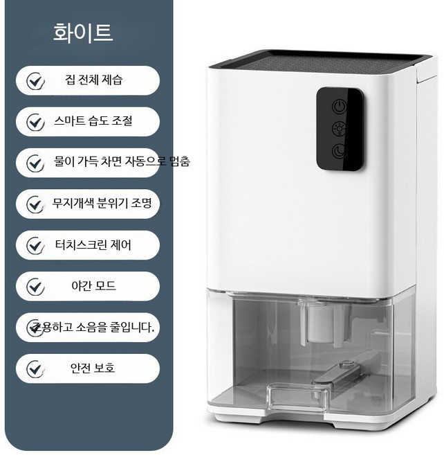 소형저소음가정용제습기 공기청정기일체형 지하실욕실원룸용 실내습도조절기, 터치스크린 화이트 사각형 유럽 콘센트 (한국호환)