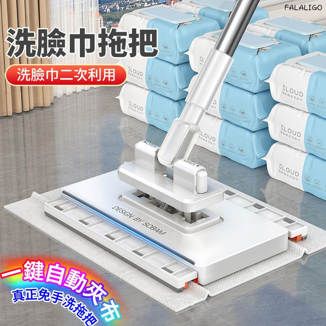 FALALIGO 洗臉巾拖把 乾濕兩用 居家清潔好幫手, 1個