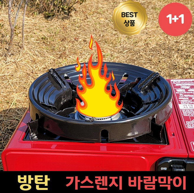 골든실버라이프 방탄 가스렌지 바람막이 1+1, 2개, 블랙