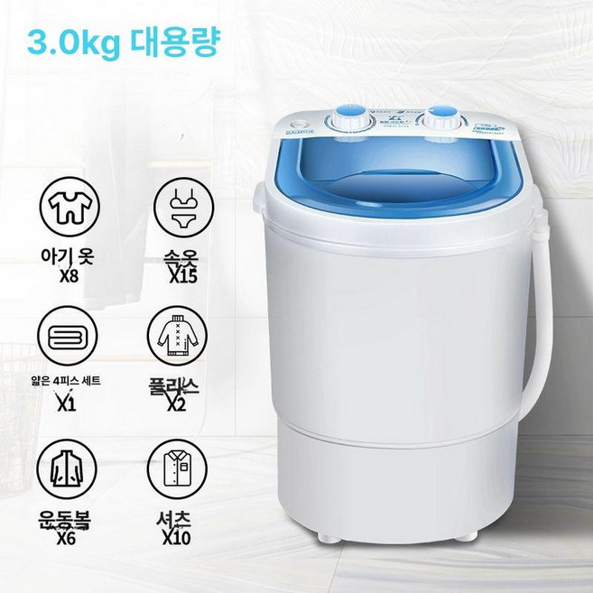 초미니 세탁기 기숙사 탈수기 속옷 인형, 3kg 화이트 통 살균 블루라이트, 기본 모델명/품번