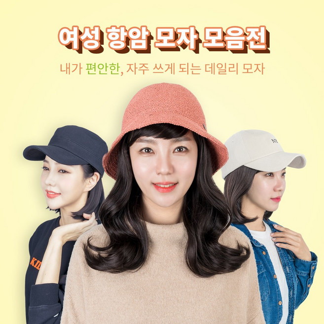 투애니위그 가발과 쓰기 좋은 통풍성 항암모자모음