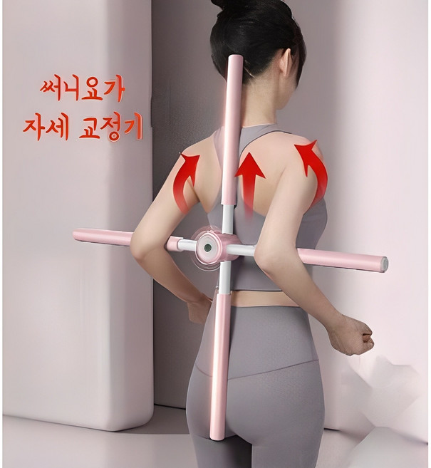 써니요가 굽은등 굽은어깨 거북목 자세 교정기, 1개