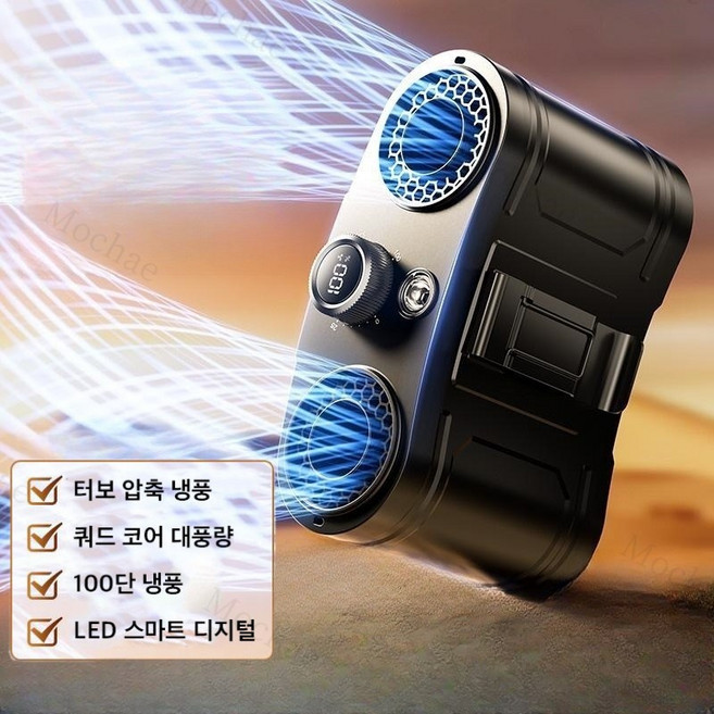 Mochae 휴대용 허리선풍기 허리걸이선풍기 충전식 아웃도어 선풍기 100단 고풍속 냉각 무선선풍기 비상 조명, 그린