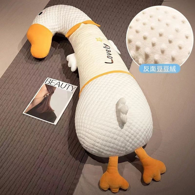 可愛動物造型冰絲長條抱枕 柔軟親膚側睡枕頭 臥室床頭靠墊, 大白鵝