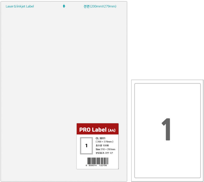 프로라벨 23종 A4 100매(벌크) 1팩 물류용 분류표기 라벨지, 1칸 CL3011