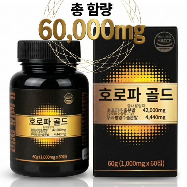 호로파골드 호로파 추출물 캡슐 꾸지뽕 블랙마카, 1개, 60정