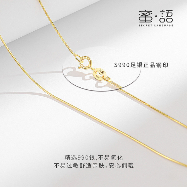 純銀項鏈 999足銀鍍金銀鏈子鎖骨素鏈