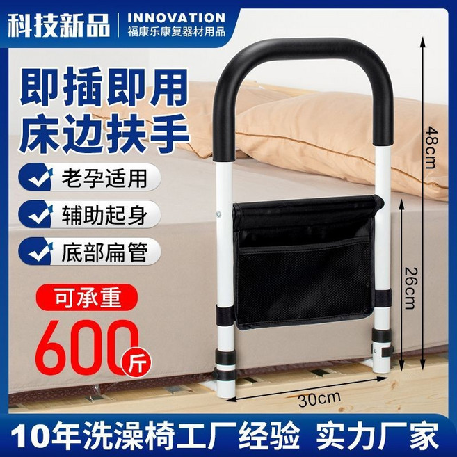 Shark家具 床邊護欄 高低可調 起床助力架 免安裝, 1個, 基礎扶手小巧/輕便經濟實惠