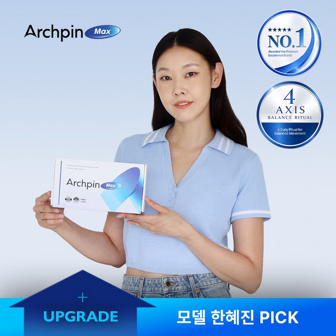 아치핀 맥스 4-Axis 깔창, 1개