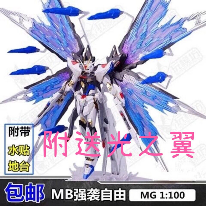 다반 MG8802 스트라이크 프리덤 대륙건담[해외발송], 강습 자유 + 대 림 핫 팩, 1개