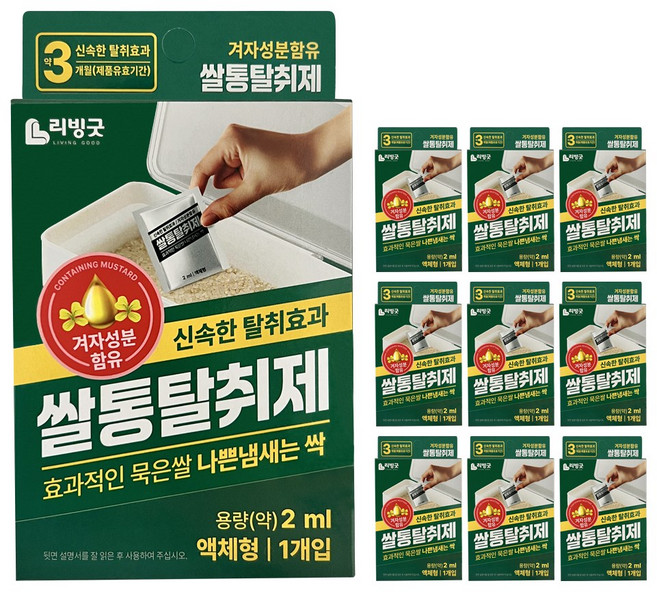 리빙굿 쌀통 탈취제 쌀바구미 화랑곡나방, 10개, 1개입
