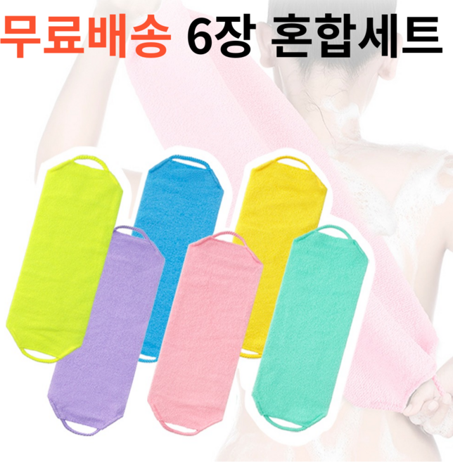 믹스어블 대나무 등 때밀이 컬려별 총6장 세트, 핑크, 퍼플, 블루, 옐로우, 라임, 민트, 6개입, 1세트