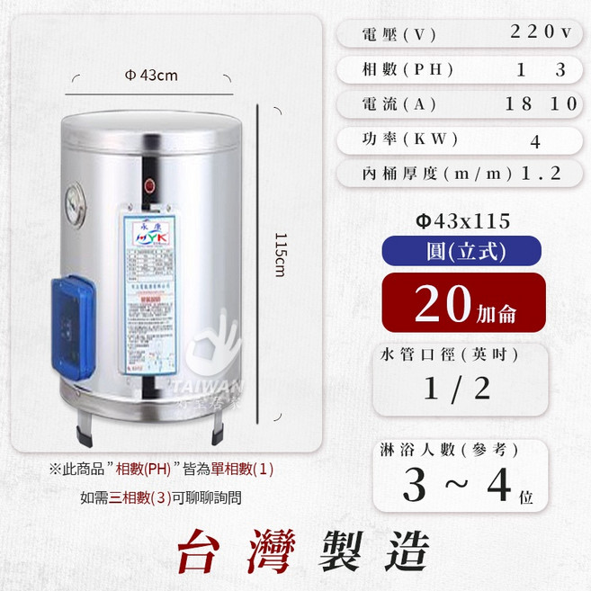 日立電 永康日立電 標準指針型 EH-20 不鏽鋼電熱水器 20加侖 調溫型 EH-20T 電能熱水器 直掛 橫掛 立地, 標準指針型 [立地]