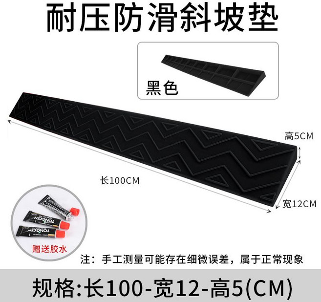 로봇청소기 경사로 방문 경사판 문지방 매트 홈 계단 슬래브 실내 문턱 청소 로봇 오르막, 블랙 5 높이, 1개