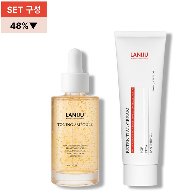 [리페어+기미케어 SET] 라니쥬 리텐셜 크림 + 기미토닝 앰플 l 임상완료 4종 특허 잡티 미백 주름 개선 기능성 원료 김지민