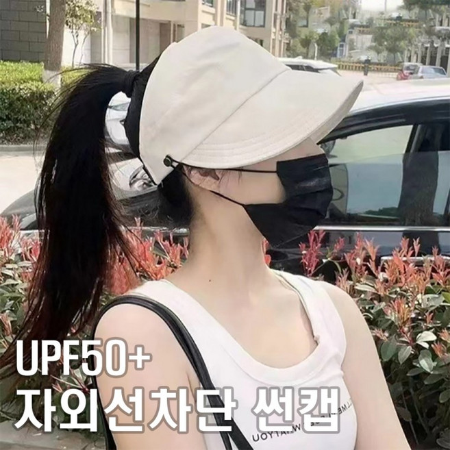 UV자외선차단 마스크걸이 썬캡 여름모자 벙거지 여성 여자 골프 버킷햇 돌돌이 방수(당일출고)