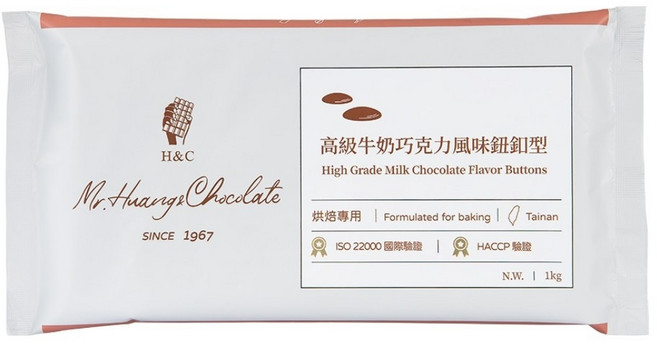 糖糖烘焙 正慧 巧克力 代可可脂 高級牛奶巧克力 高級白巧克力 高級草莓風味 高級檸檬風味巧克力 鈕扣型 250g1kg, 1kg, 1套