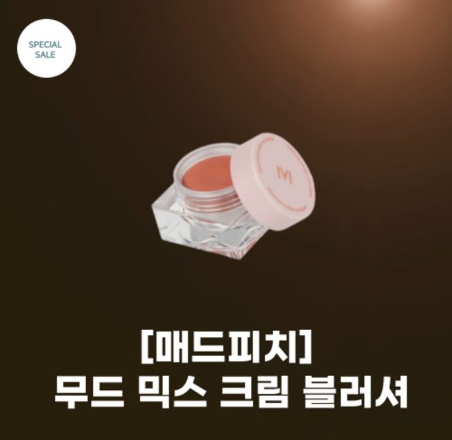 매드피치 무드 믹스 크림 블러셔, 뉴트럴플러쉬, 1개