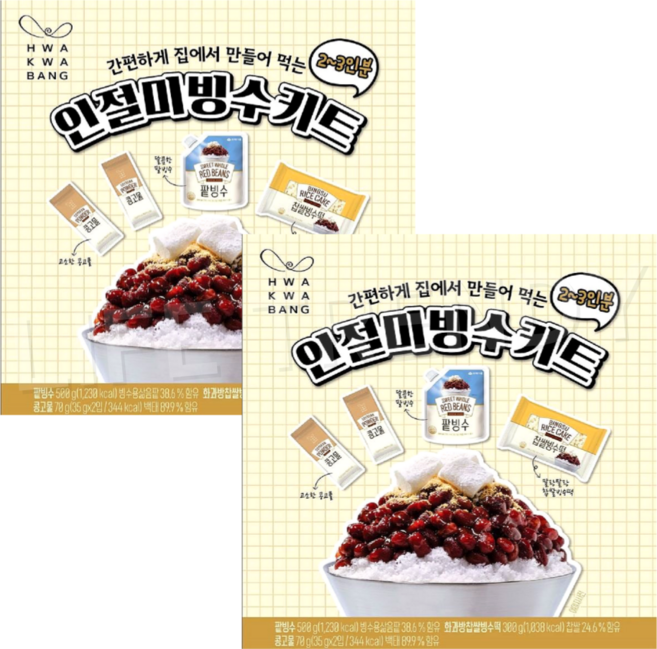 대두식품 인절미 빙수세트, 2개, 870g
