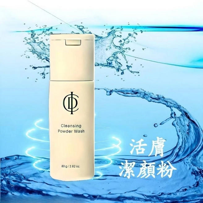 麗質人生 映皙美 潔顏粉 80g, 1個, 活膚潔顏粉
