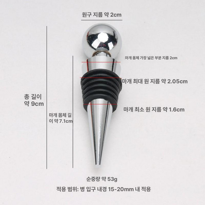 와인 병마개 위스키 뚜껑 밀봉 마개 선물용 코르크 바용, 1개, 합금 원형 6줄 실버