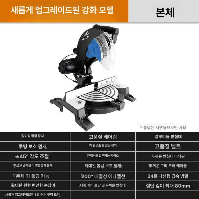 금속 절단기 공업용 컷팅기 날포함 각파이프 절단 저속, 1개