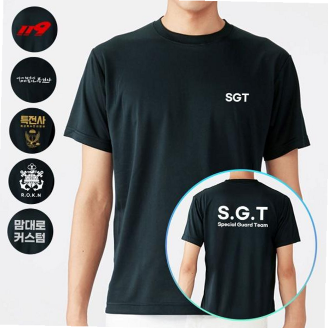 티셔츠제작 쿨 SGT티셔츠 유니폼 군인 유니폼제작 커스텀 SGT 블랙 커스텀티셔츠 반팔티셔츠 길단 특별경호대 특별경호대티셔츠