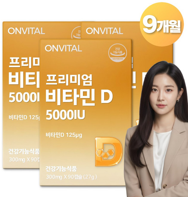 온비탈 고용량 활성형 비타민D3 5000IU 미니캡슐, 3개, 90정