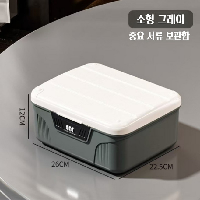 베베어스 가정용 차량용 비밀번호 수납함 보관함 귀중품 다용도, 소형-그레이