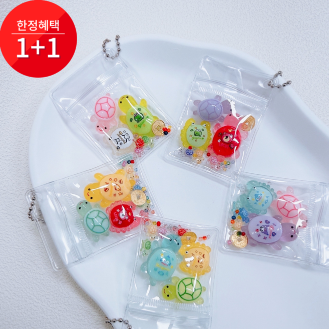 비즈정원 원플원 거북이키링 행운키링 우정키링
