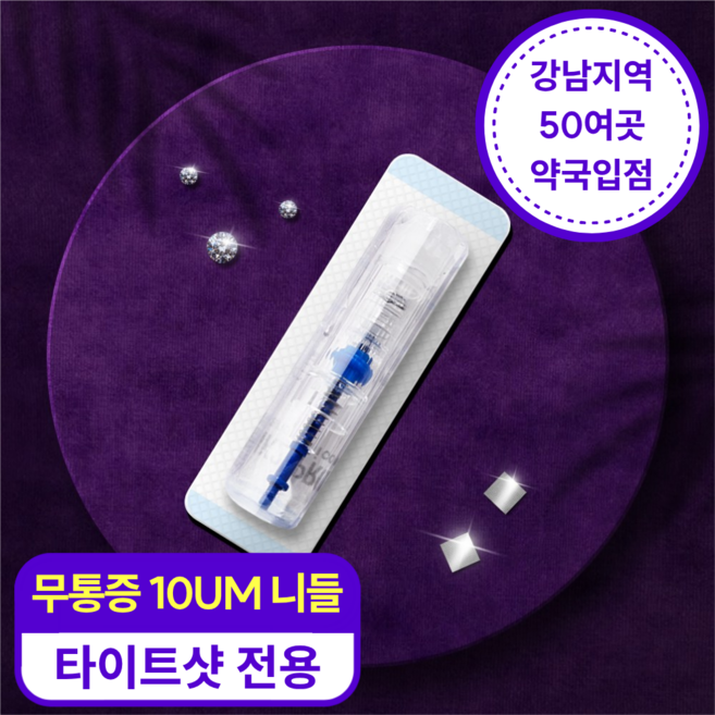 식스킨 (약국제품) 타이트샷 전용 5D 마이크로 일회용 위생 나노니들, 1세트 ( 5PCS )