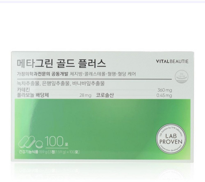 바이탈뷰티 메타그린 골드 플러스 100포