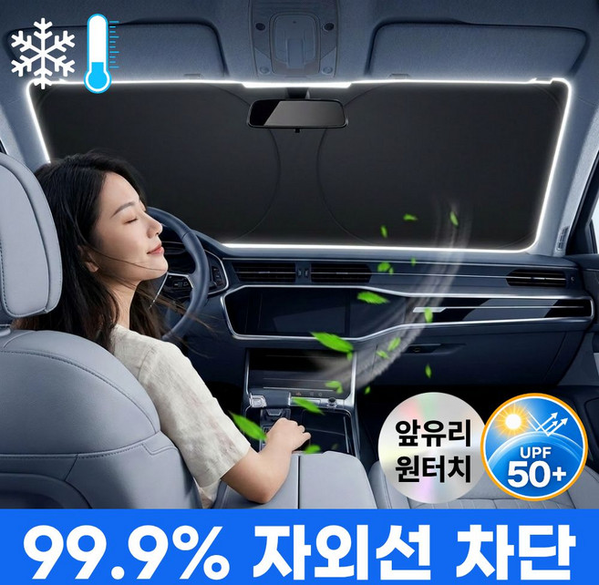 산토 차량 햇빛가리개 앞유리 원터치 차량용, 1개, 블랙