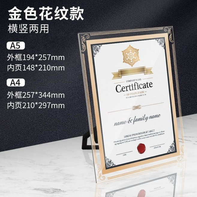 【開發票/統編】水晶玻璃相框擺臺 榮譽證書 透明水晶獎狀 營業執照框 防塵防刮證書框, 1個, 金色花紋（橫豎兩用）,A4內頁（210*297mm）, 金色, 花紋, A4內頁