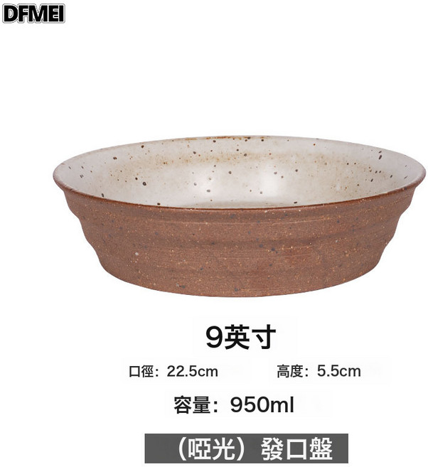 日式粗陶瓷碗碟套装民宿菜盘双耳麻绳深盘餐桶复古怀旧创意碗盘, 1個, 哑光外无釉9英寸发口钵, 參考詳情