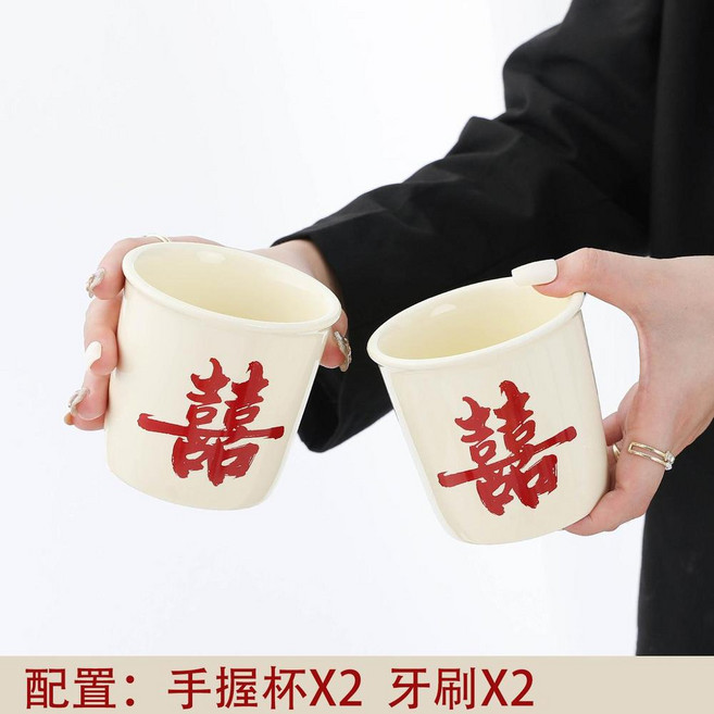 結婚陶瓷洗漱杯組 (含杯X2、托盤X1、牙刷X2), 囍手握杯 - 奶油色X2 - 牙刷, 1套