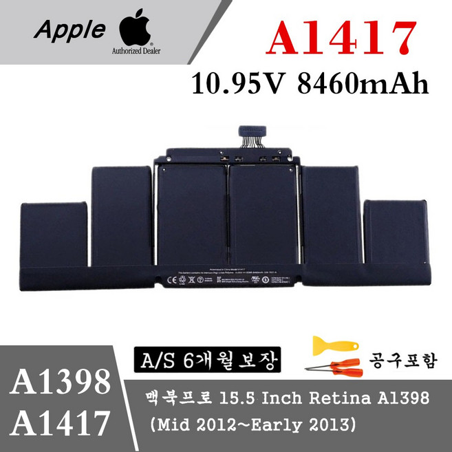 Macbook Pro 15.5 Inch Retina A1398 (Mid 2012) and A1398(Early 2013) A1417 A1494 A1618 당일발송, (Mid2012-Early2013)A1417, 1개