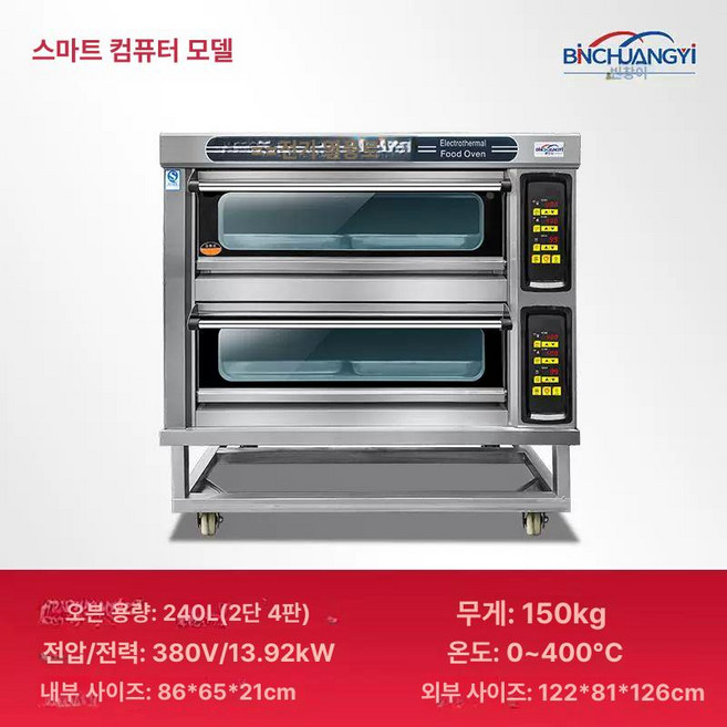 전기 오븐 제빵 제과 가정용 스팀 우녹스 가정용, 1판, 컴퓨터형 2층 4판, 기본 색상