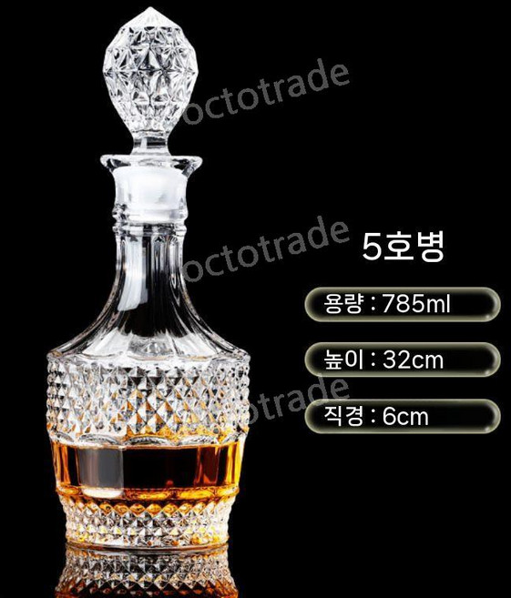 위스키디켄터 와인 선물 유리 술병 양주 디캔더