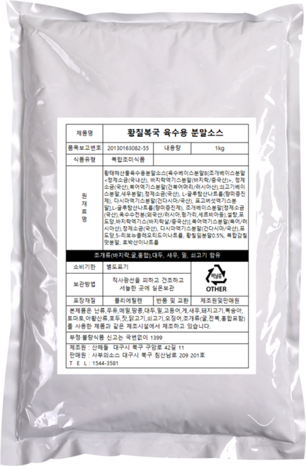 황칠복국 육수용 분말소스 업소용 1kg 대용량 유명프렌차이즈 비법육수 사부의소스, 황칠복국 육수용 분말 소스 1KG 단품, 1개