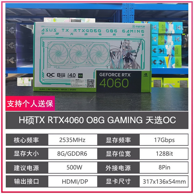 ASUS/Colorful RTX4060TI 8G/16G MSI Gigabyte Shadow Chi Yingtong Yingzhong Mingxuan 흰색 그래픽 카드, H Shuo TX 화이트 RTX4060 8G