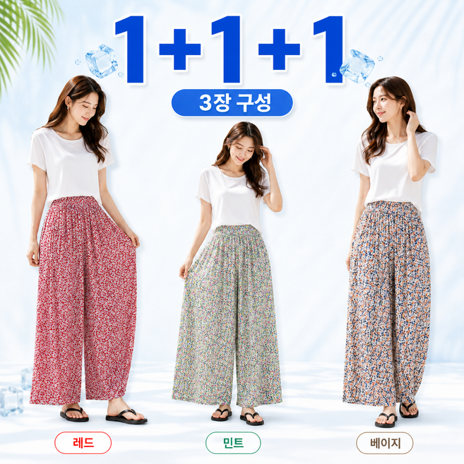 3위 - 온데이 여성 냉장고바지 여름용 찰랑 쿨링 꽃무늬 8부 와이드팬츠 3종 세트