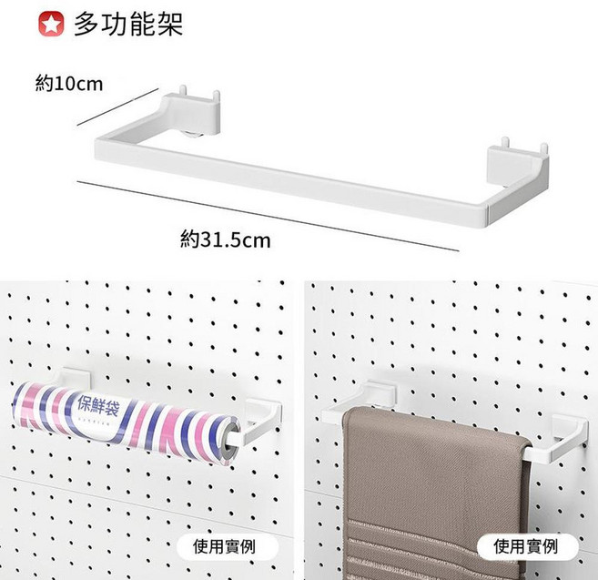 洞洞板配件 免打孔小鉤 牆上收納置物架, 多功能架, 1個