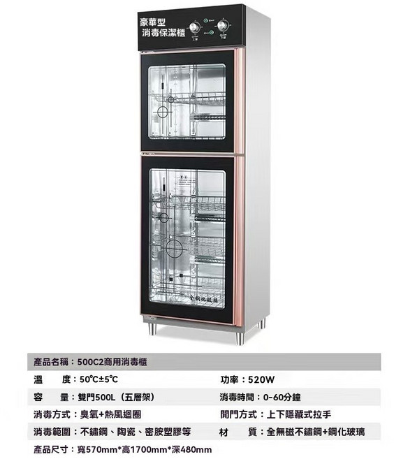 商用大容量不鏽鋼消毒櫃 烘乾保潔, 黑色