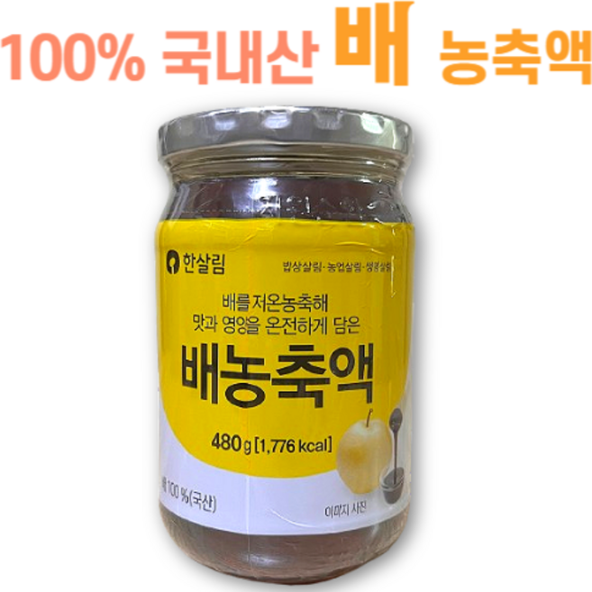 한살림 100% 국산 배 농축액, 480g, 3개