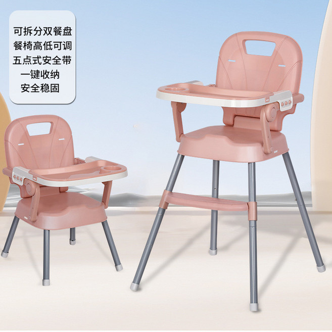 兒童成長型餐椅 簡易摺疊便攜座椅, 淺粉色+雙餐盤