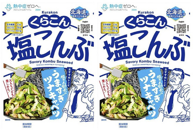 쿠라콘 시오콤부 염장다시마 대용량, 47g, 2개