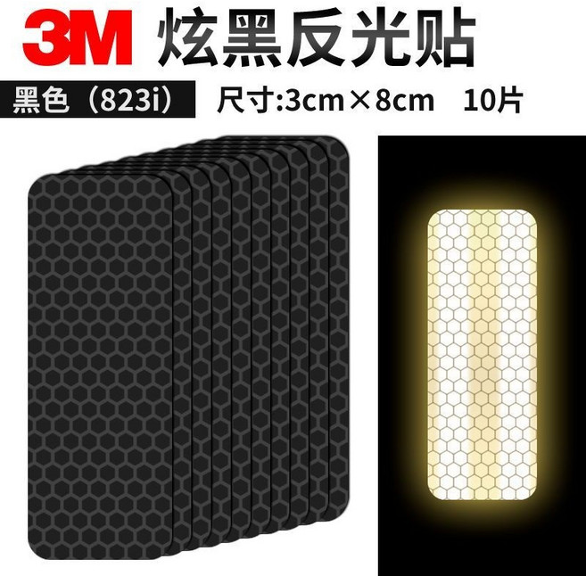 3M反光車身貼紙，黑色反光貼，遮擋劃痕，汽車摩托車隱形個性裝飾警示反光條, 3釐米*8釐米*10片裝,黑色, 1個