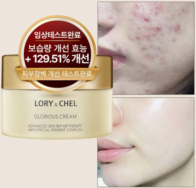 로리앤첼 글로리어스 수분크림 보습크림, 50ml, 1개 - 쿠팡
