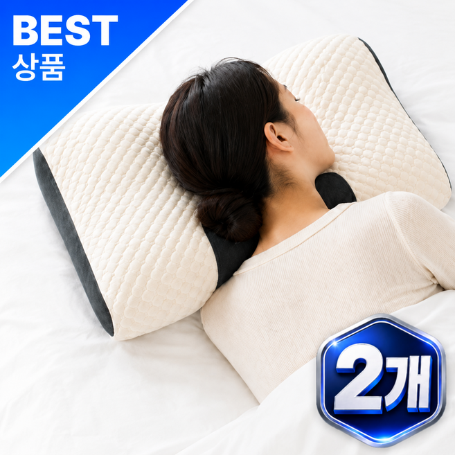 LUPIC 목편한 경추베개 편안한 수면베개 숙면, 2개, 화이트